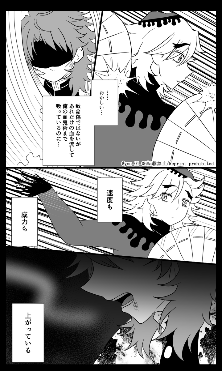 紺碧の鬼㉖(1/4)

夜明け

所々原作内容含みます

錆義 