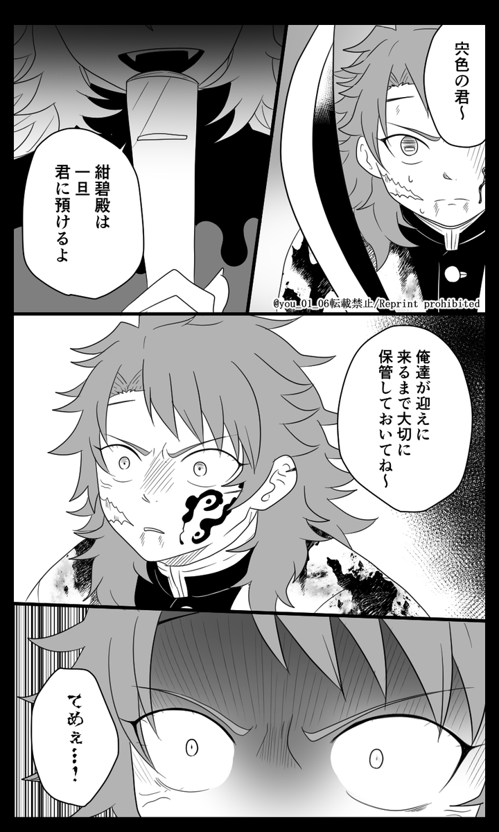 紺碧の鬼㉖(2/4) 