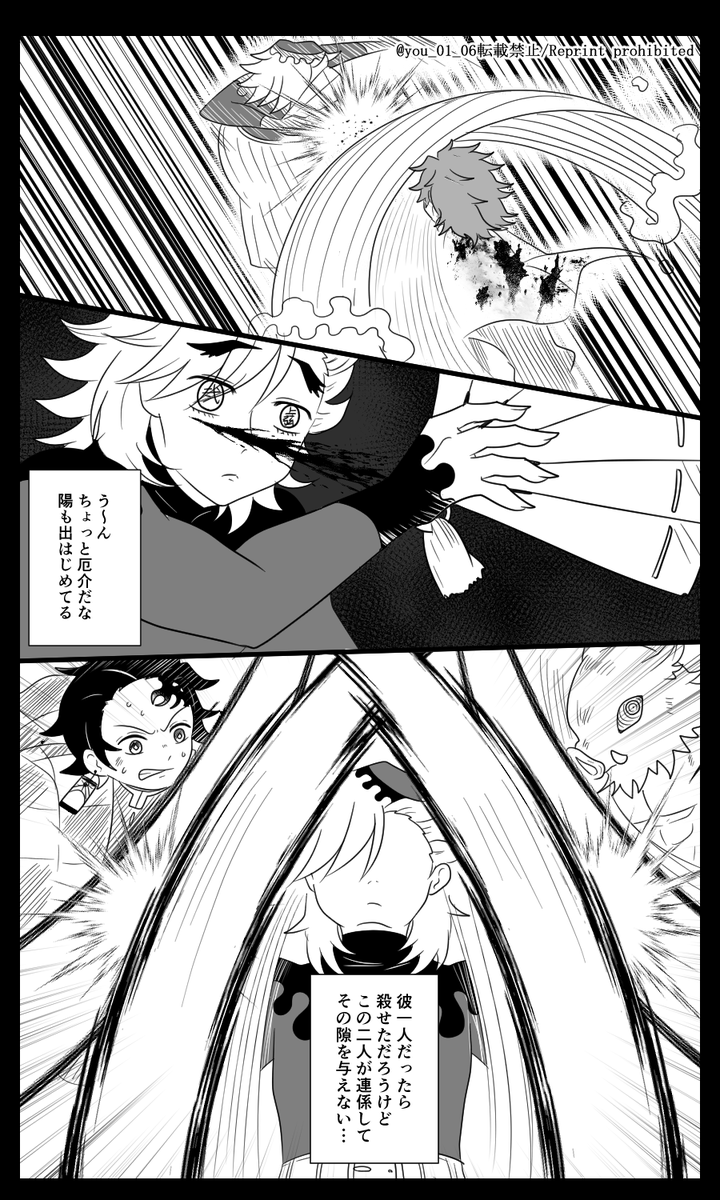 紺碧の鬼㉖(2/4) 