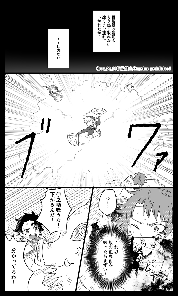 紺碧の鬼㉖(2/4) 