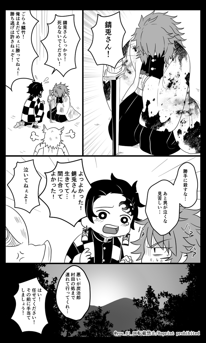 紺碧の鬼㉖(3/4) 