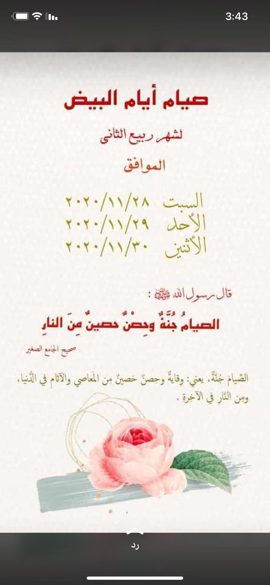 KHALID_ALENZY's tweet photo. #يوم_الجمعه  اللهم صلي وسلم وبارك على نبينا محمد https://t.co/1aIF5tGTOt