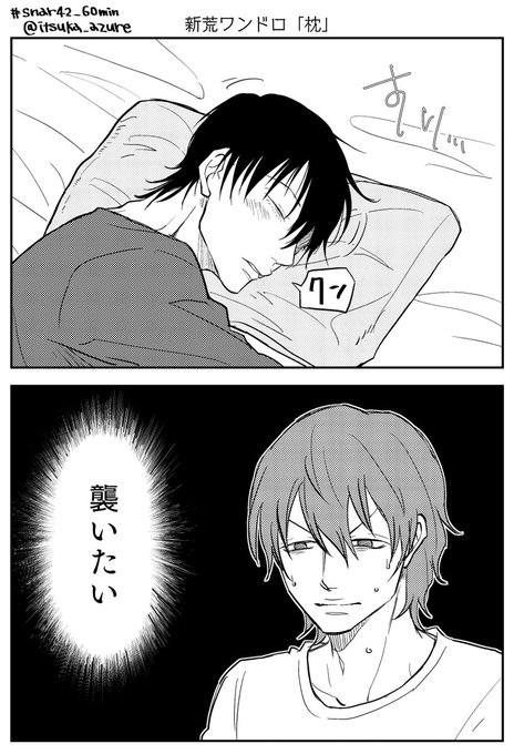 Snar42 を含むマンガ一覧 7ページ ツイコミ 仮