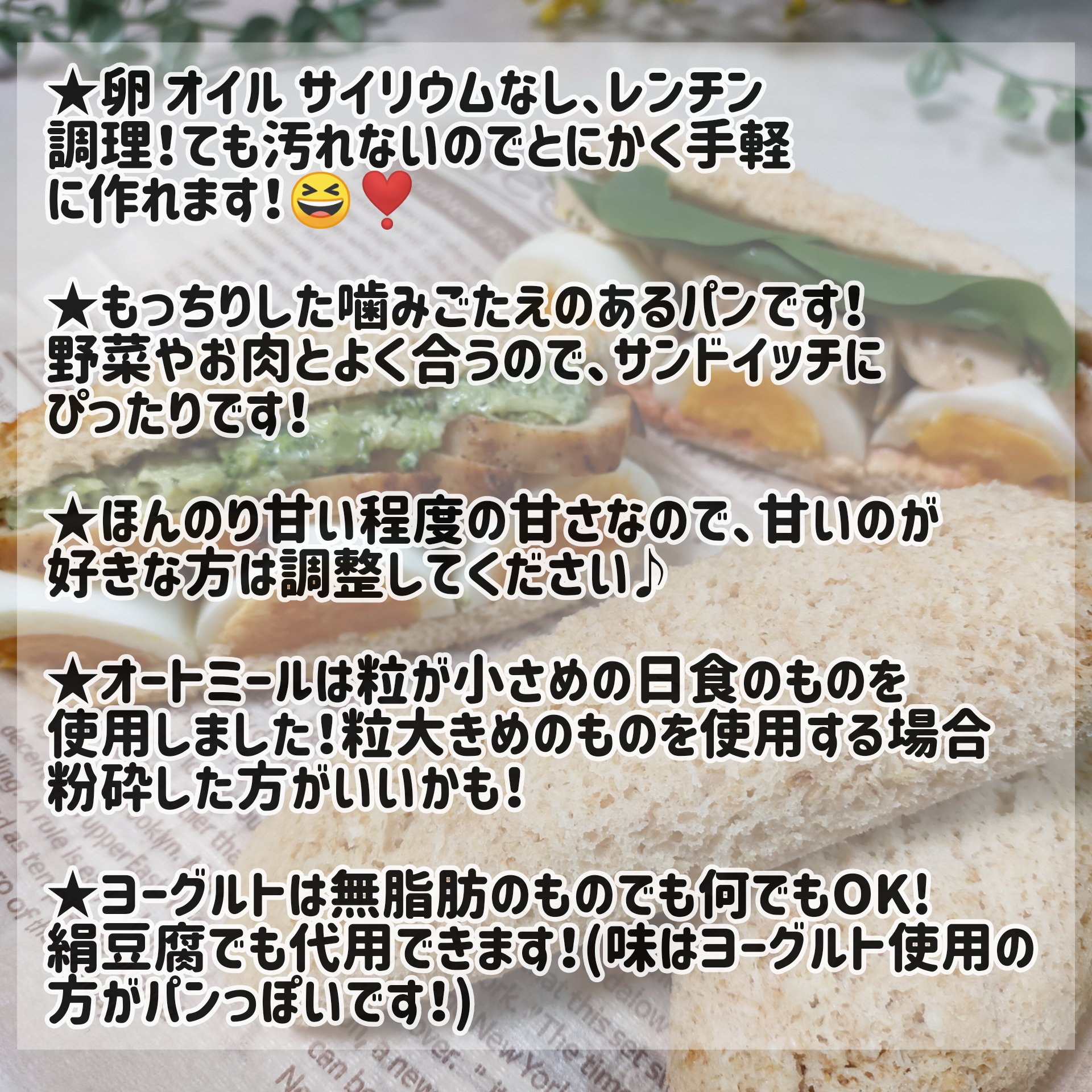 Twitter 上的 あやの 料理家nurseのダイエットレシピ 著書発売中 オートミールコッペパン 持ってない人が多いサイリウム 主食にはあんまり使いたくないオイルと卵不使用 レンジで手軽 って所にこだわって作りました 蒸しパンみたいだけどどちら