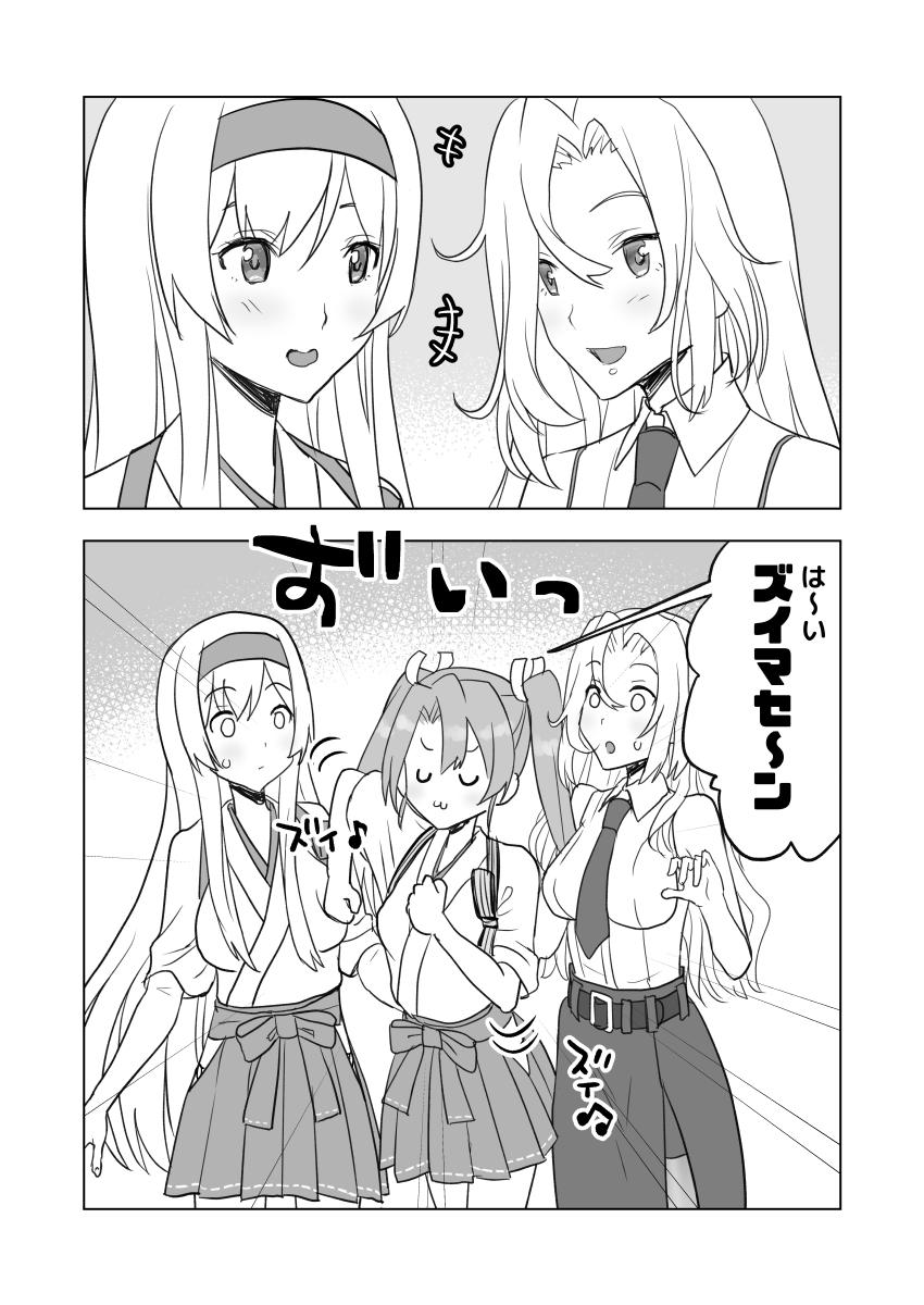 瑞鶴進水日なので～。 