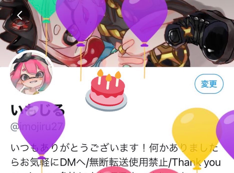 いもじる tweet media