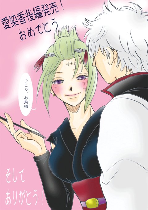 愛染香のtwitterイラスト検索結果 愛染香のtwitterイラスト検索結果