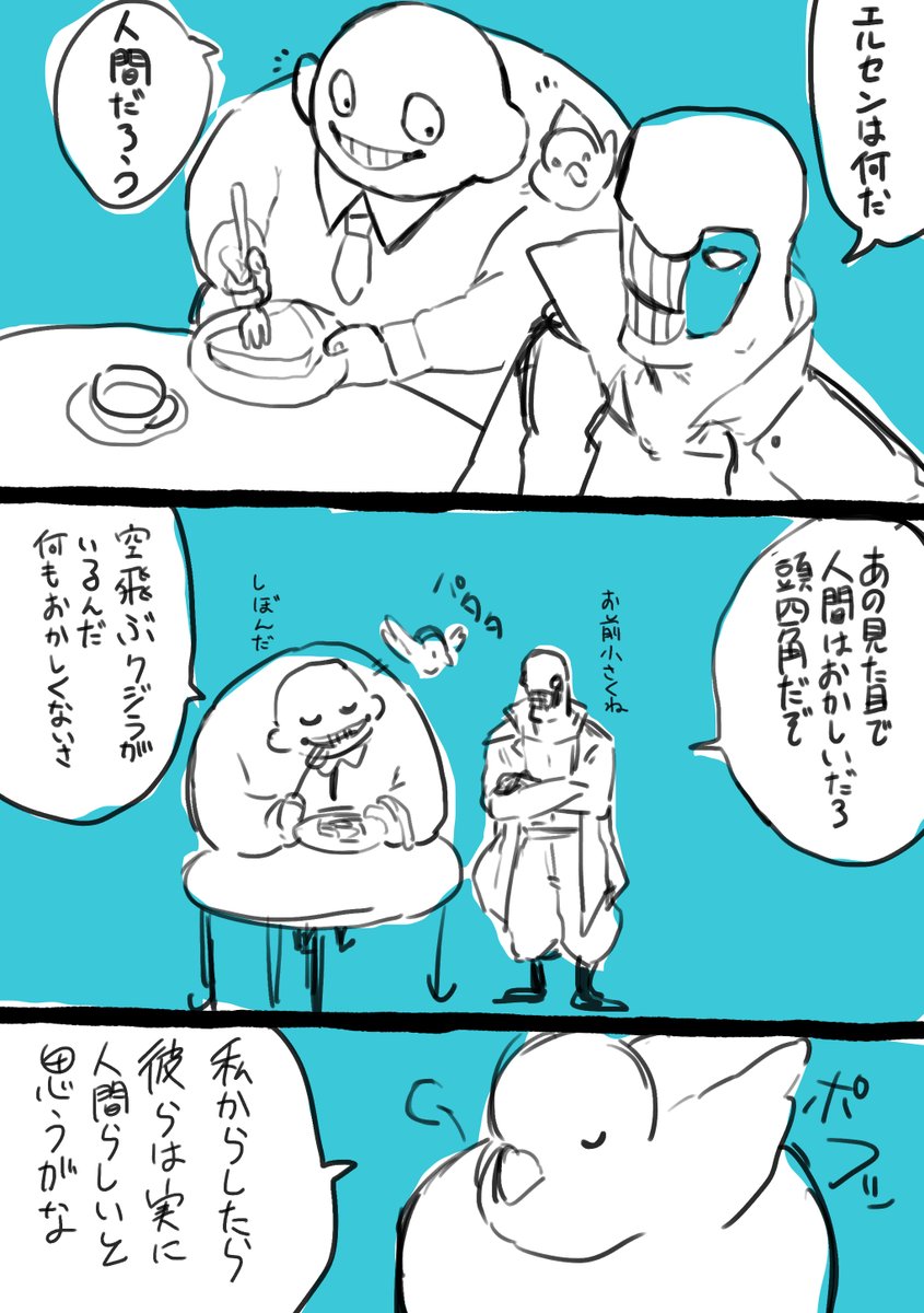 にんげんについて
雑なオフ漫画です 