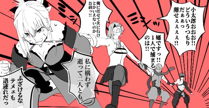5.5部(リンボ)記念に下総組のあげとくね!!
#FGO 