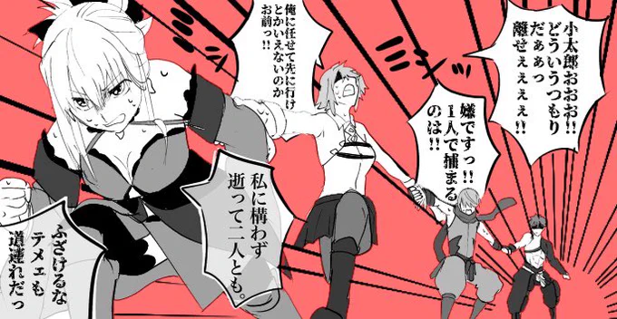 5.5部(リンボ)記念に下総組のあげとくね!!
#FGO 