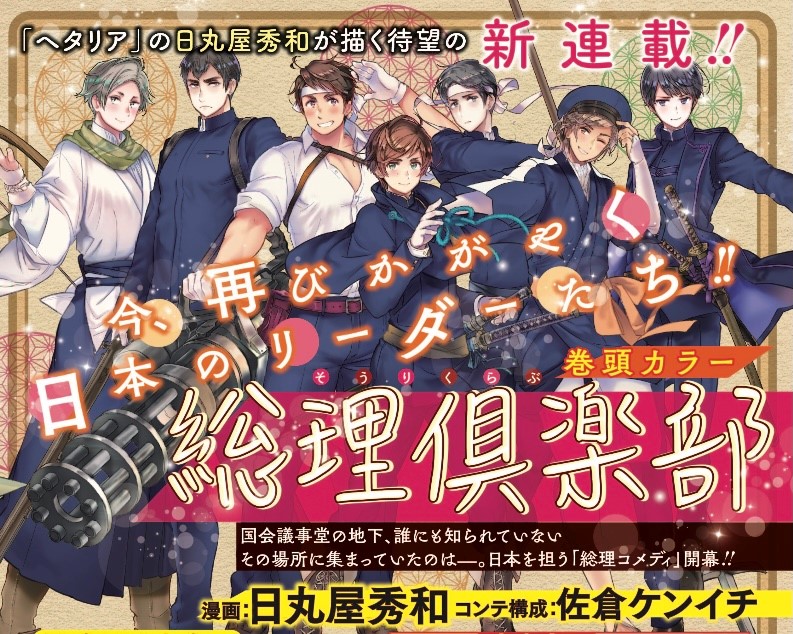 漫画 ブログのような竹林prototype