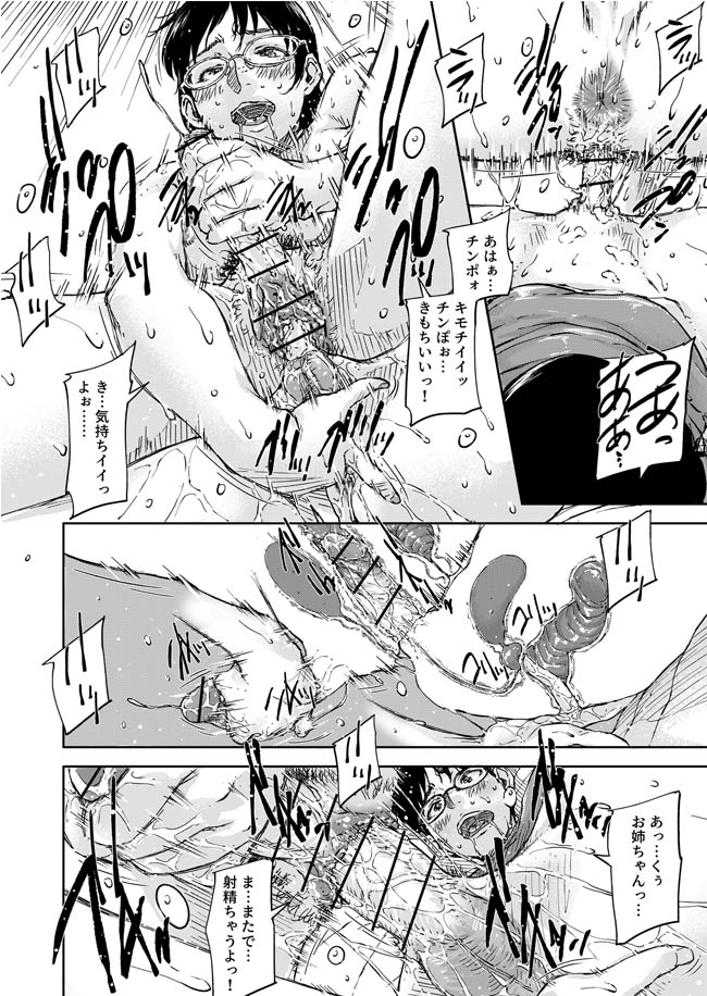 ふたなりおねショタ/マオ君性奇譚<2話>より
#いいふたなりの日 