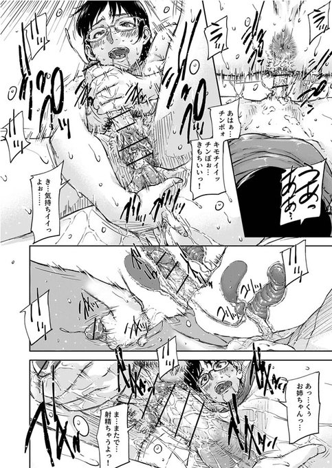 ふたなりおねショタ/マオ君性奇譚<2話>より#いいふたなりの日 