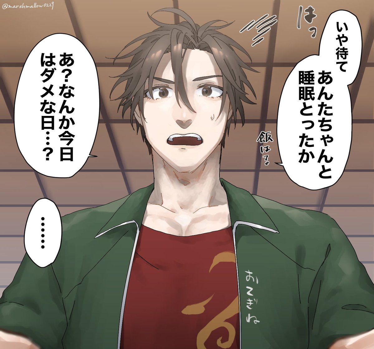 はい。?(※夢) 