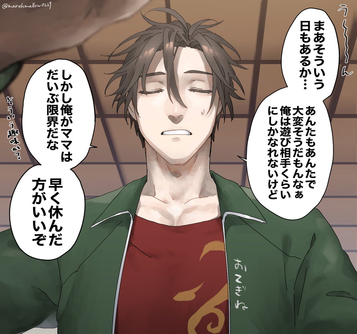 はい。?(※夢) 