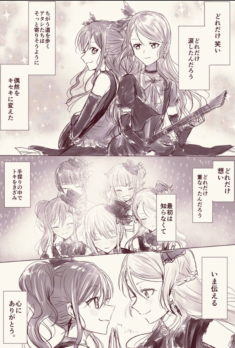 Dear..さよリサパロ漫画 