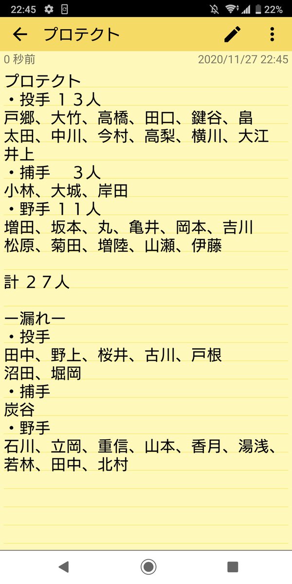 つっちー 巨人プロテクトギリ漏れる若林 北村 田中を選ぶ感じになるんかね