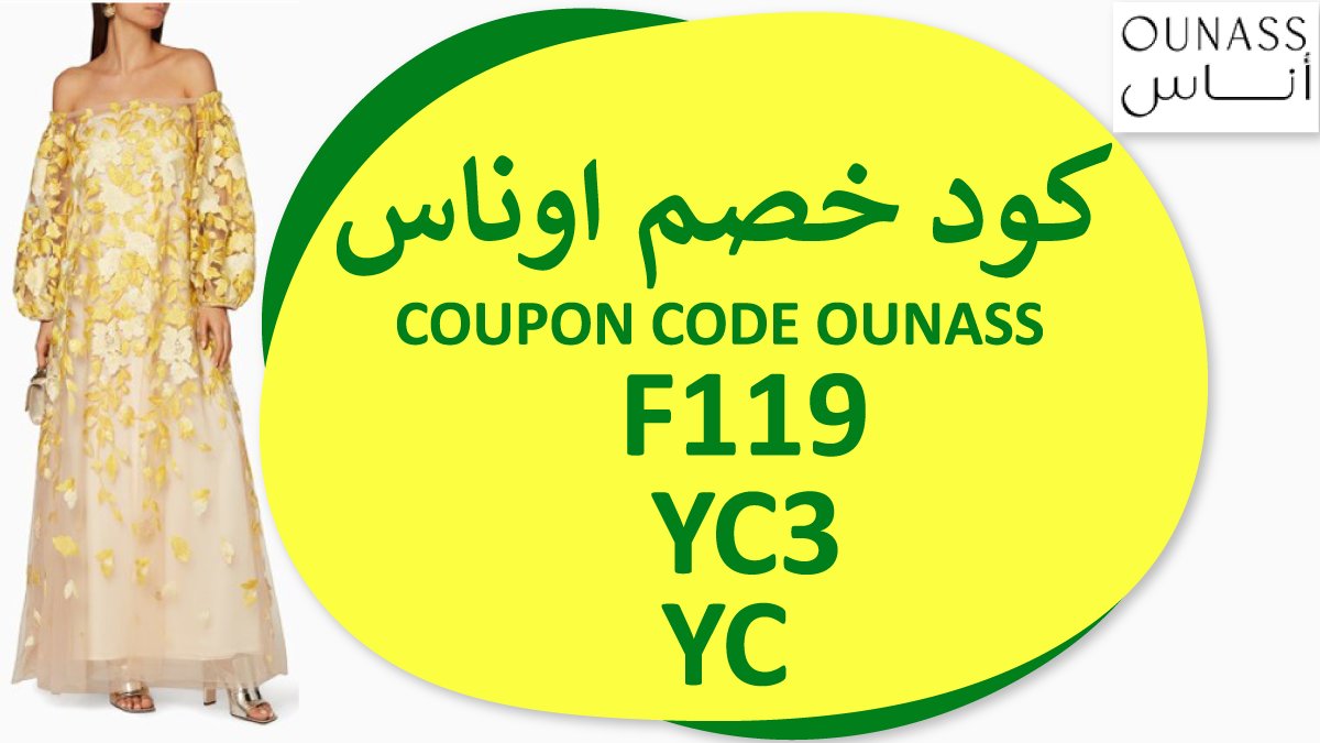 SaeedKotob1's tweet photo. """كود خصم جبار من أوناس 💙

🔥 إستخدم كود تخفيض أناس

YC 👌 

🐳 كوبونات اخرى 💙

YC5

🛒 - عبى سلتك الان
⚡ 
- فعال على بعض المنتجات
 فعال لمدة محدودة - ⚡

  خصم كوبون نمشي Namshi coupon ♥ SH12

 كود خصم حصري من يلاكوبونات

 539966908 https://t.co/5PAcorIlnO