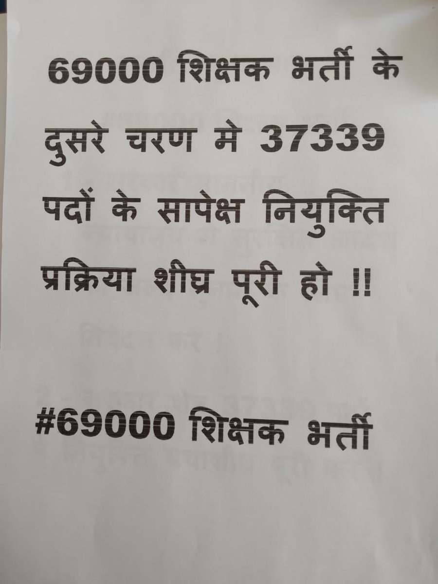 #plz37kशिक्षकों_काGOजारी_कीजिए
 #plz37kशिक्षकों_काGOजारी_कीजिए
#69000_शिक्षक_भर्ती 
<a href="/myogioffice/">Yogi Adityanath Office</a>
 
<a href="/myogiadityanath/">Yogi Adityanath</a>
 
<a href="/UPGovt/">Government of UP</a>
 
<a href="/UPBasicShiksha/">बेसिक शिक्षा उत्तर प्रदेश</a>