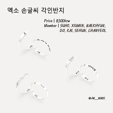 JM__MADE's tweet photo. 엑소 손글씨 각인반지 수량조사
💗제작확정시 Rt추첨 반지1명:)

오랜기간 준비한 손글씨 각인반지 입니다✧˖°
최소수량이 채워져야 제작가능해요(۶•̀ᴗ•́)۶
상세사항은 폼에 기재되어 있습니다♡
((G.O plz dm))

⭐폼>>https://t.co/V08ZpajkIp https://t.co/BnBDpESgxy