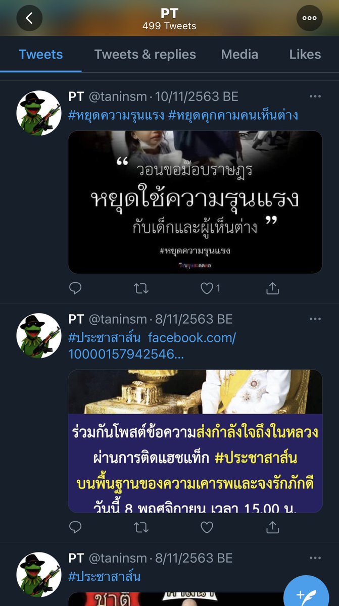IO WARNING BOT⚠️ tweet media