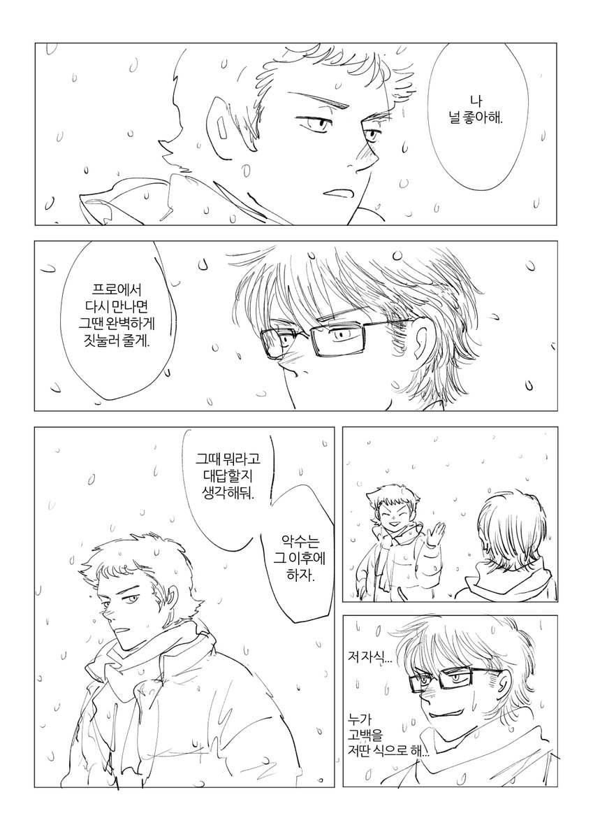 키워드 첫눈이었고요 매번 지각 죄송합니다 ㅠ.ㅠ #메뮤를_찾아서