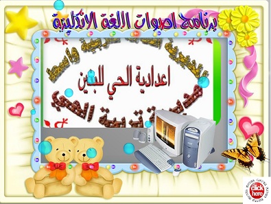 shamalsarai's tweet photo. A4:
من خلال تصميم برامج تعليمية مختلفة تعتمد في أساسها على البرمجة ومنها:
1- برنامج أصوات اللغة الإنكليزية.
2- برنامج القبول المركزي.
3- نظام الإدارة المدرسية.
وغيرها...
#TweetArabChat @Buncee @MicrosoftEDU @wakelet @TImanShaheen1 @IleneWinokur @m_drez @Doctor_Harves @ZMerzah https://t.co/OuezHdVPPW