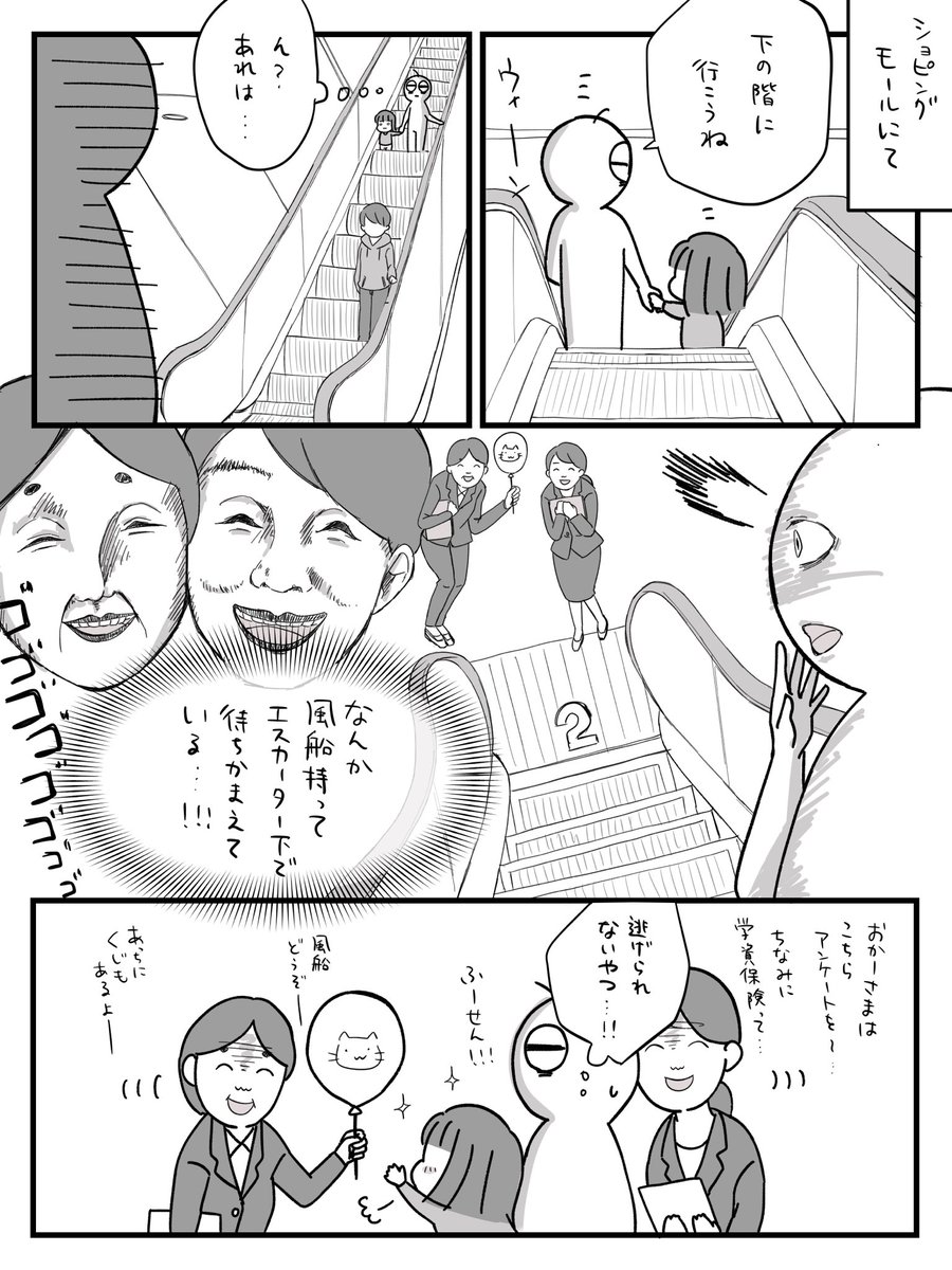 いやよく考えたなって…

#育児漫画 #育児絵日記  #すくパラトリプル総選挙 