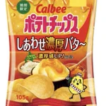 11月30日より新発売!コンビニで買える『ポテトチップス しあわせ濃厚バタ～』