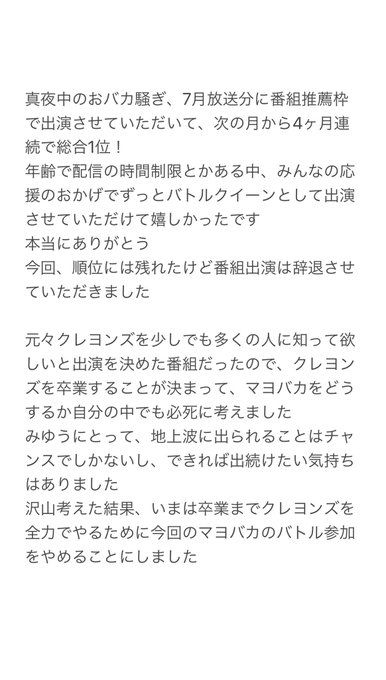 奥野未悠のTwitter画像5
