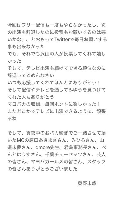 奥野未悠のTwitter画像6