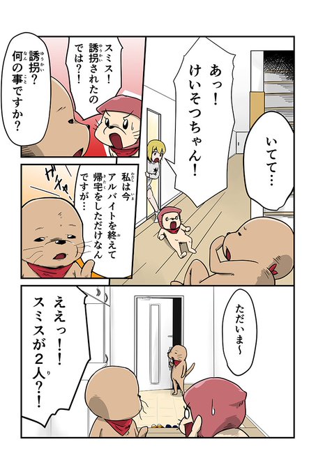 誘拐のtwitterイラスト検索結果 古い順