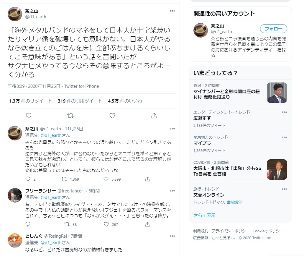 あまと ちぃち この話題に誰も ぱちかぶりのライブで田口トモロヲが炊飯器で炊きたての白米にウンコをした という その筋の小学校なら3年生で習うよう な 事を誰も指摘できてなくて 暗澹たるキモチになる T Co Ntbkas42e4 Twitter