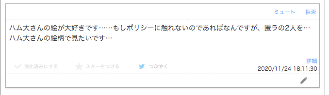ポリシーwwwwwwwないよ!匿ラの二人、突然のお惣菜です!ポテトサラダ 嬉しいねえ 