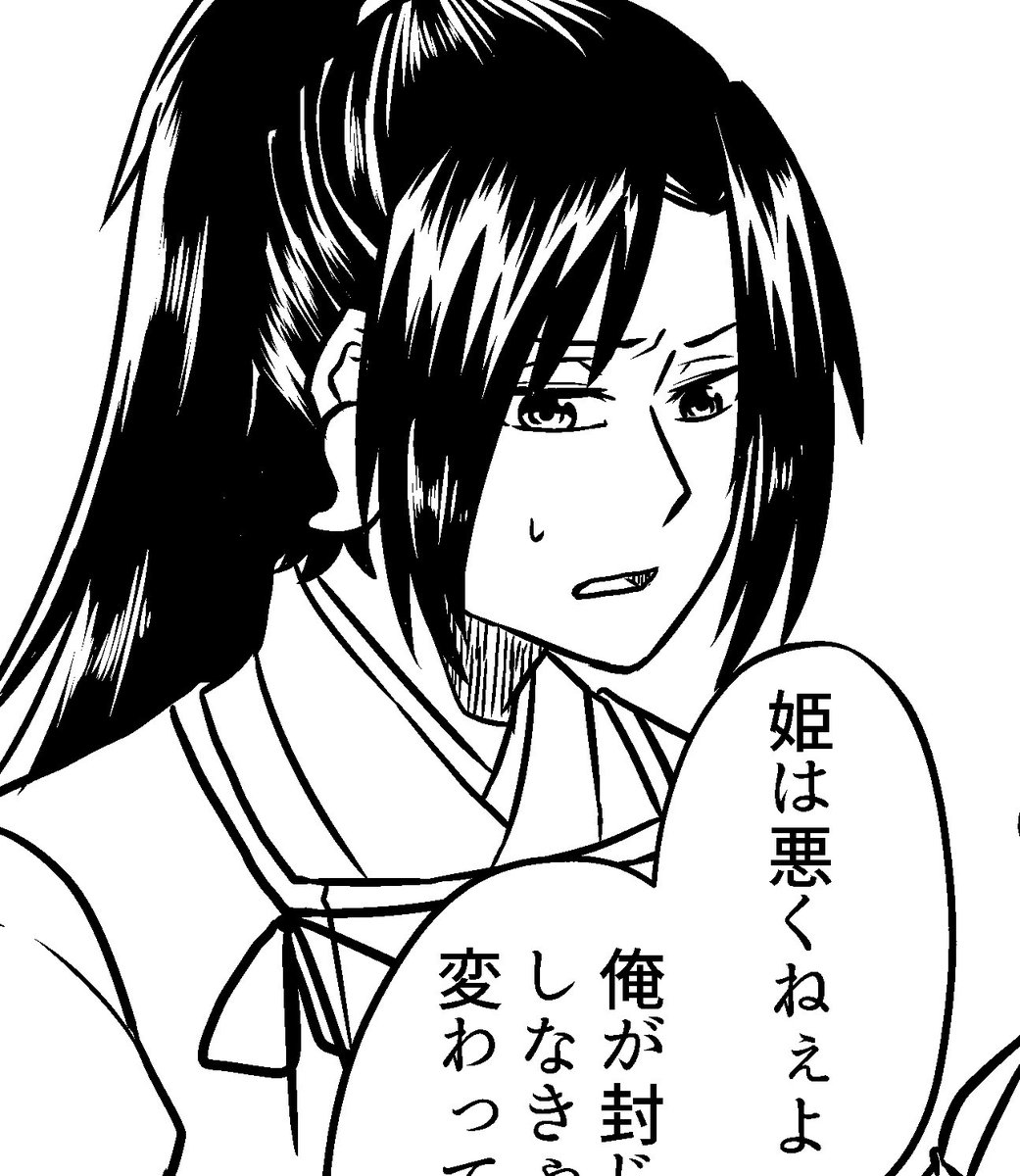 お前のツヤベタほんとめんどくさい 