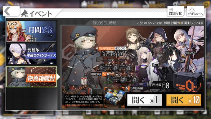 ドルフロで 物資 が話題に ドールズフロントライン トレンディソーシャルゲームス ドルフロで 物資 が話題に ドールズフロントライン トレンディソーシャルゲームス