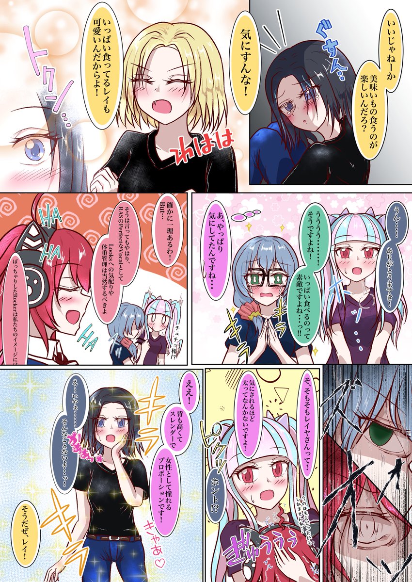 女の子らしい悩みを抱える六花ちゃんと、食事は救われてなきゃあダメなレイさんの漫画です(ちょこっとだけレイマス) #バンドリ #RAS 