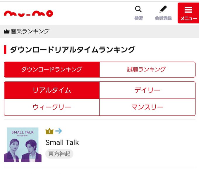 ダウンロード ランキング リアルタイム