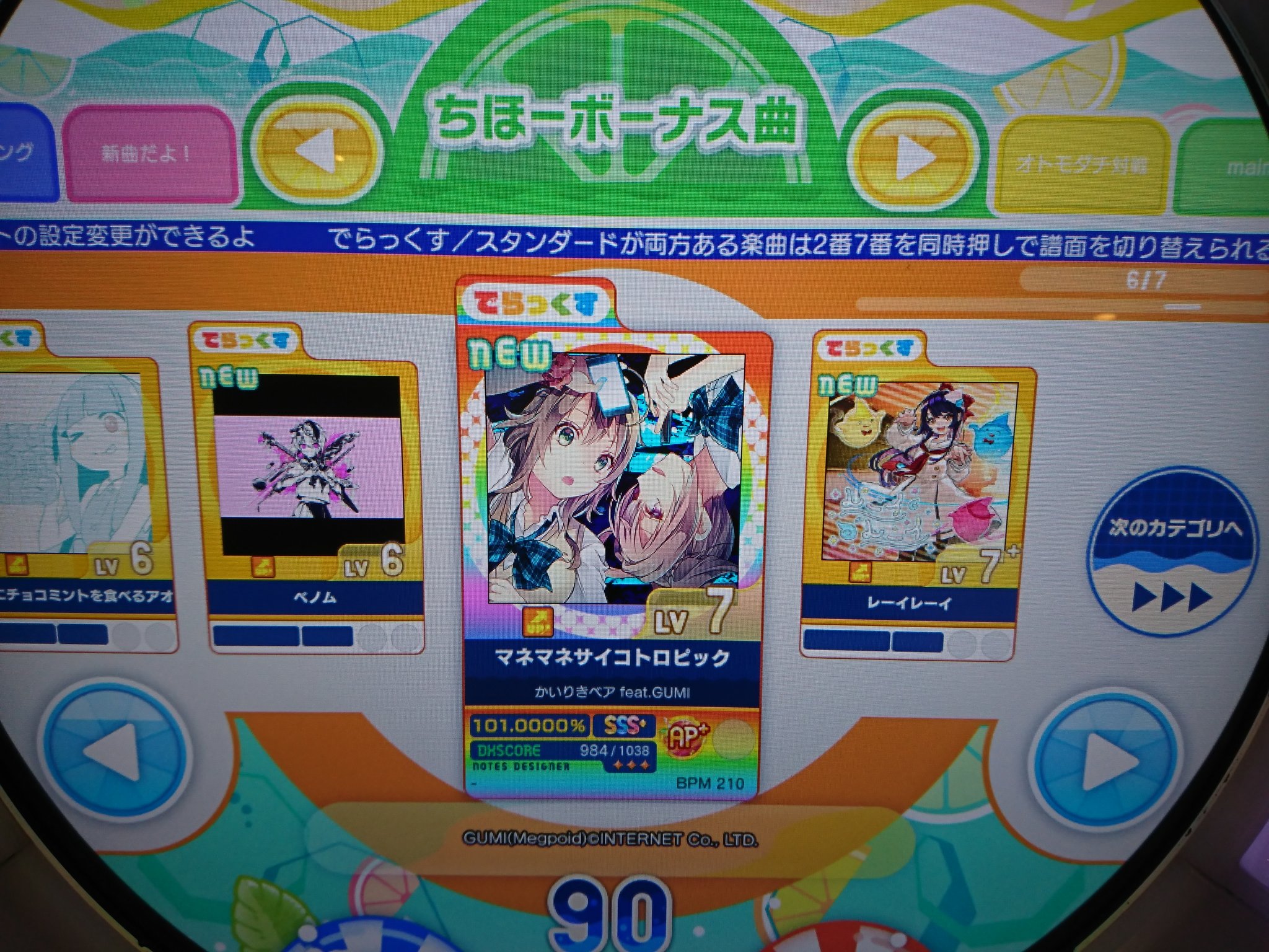 K S け えす なな ほり マネマネサイコトロピック全難易度ap終わり T Co Czh63hwrkc Twitter