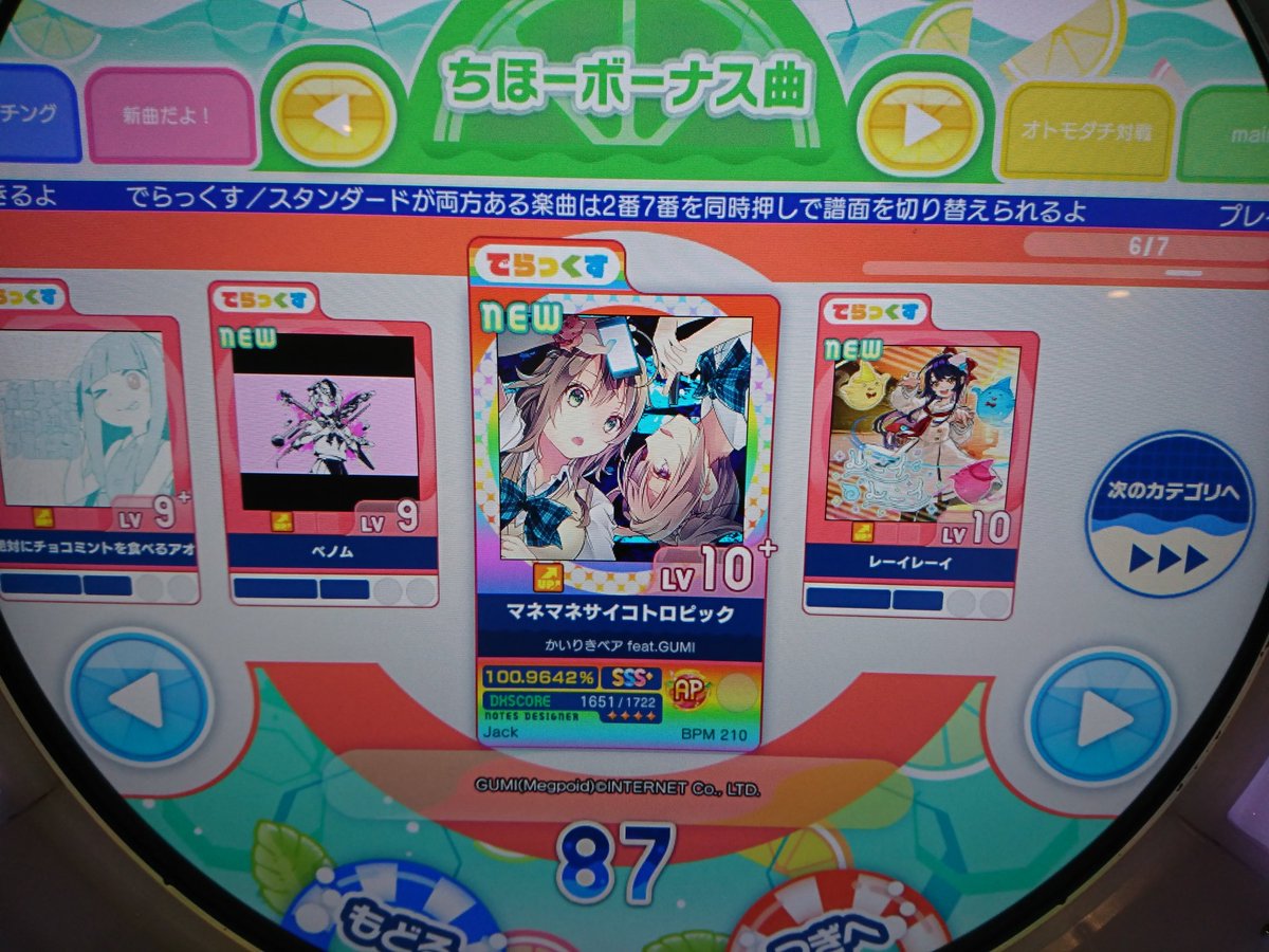 K S け えす なな ほり マネマネサイコトロピック全難易度ap終わり T Co Czh63hwrkc Twitter K S け えす なな ほり マネマネサイコトロピック全難易度ap終わり T Co Czh63hwrkc Twitter