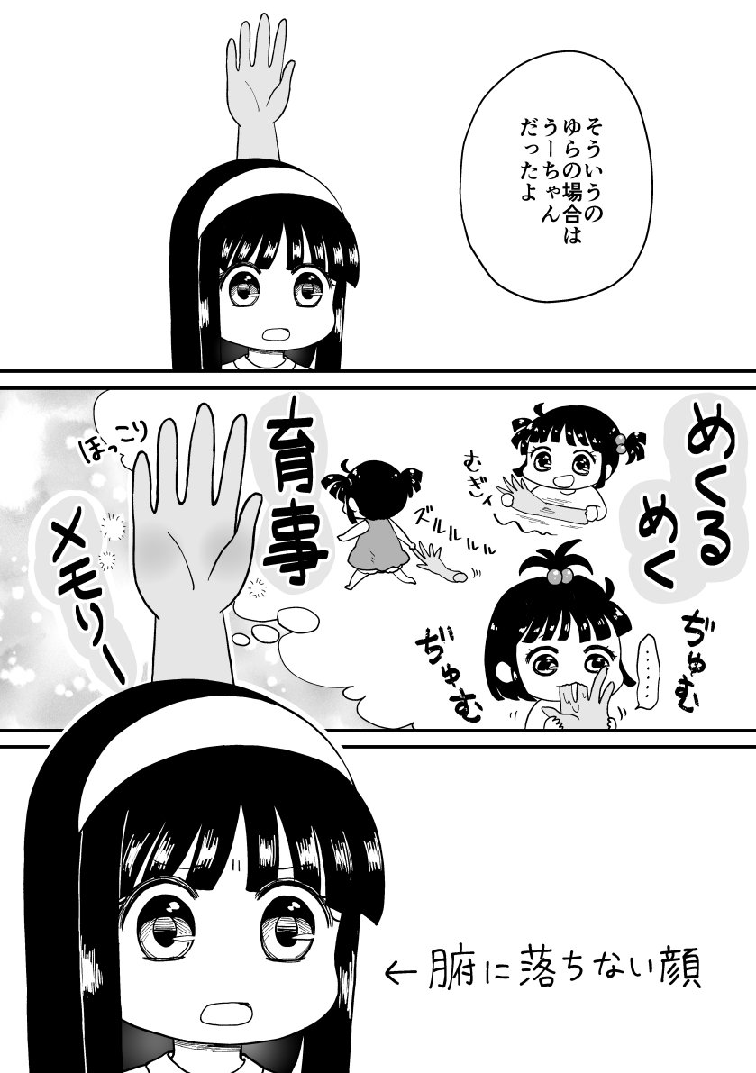 覗き見ゆら怪談「ぬいぐるみ」
#ゆら怪談
#漫画が読めるハッシュタグ 