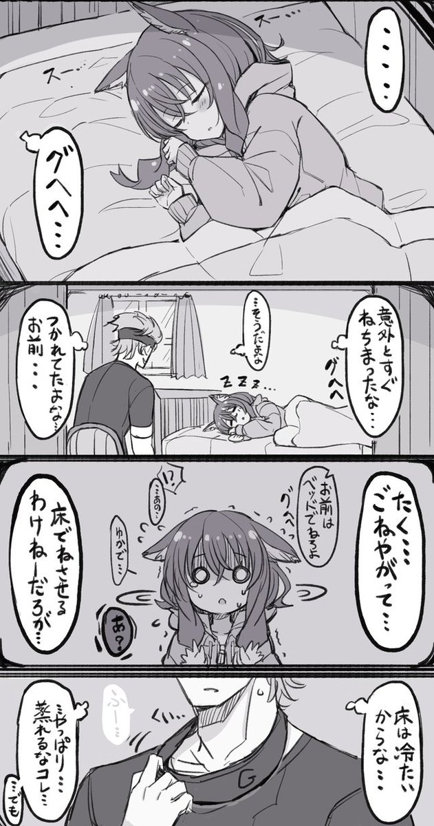 奴隷の女の子をグへへする漫画 その3 