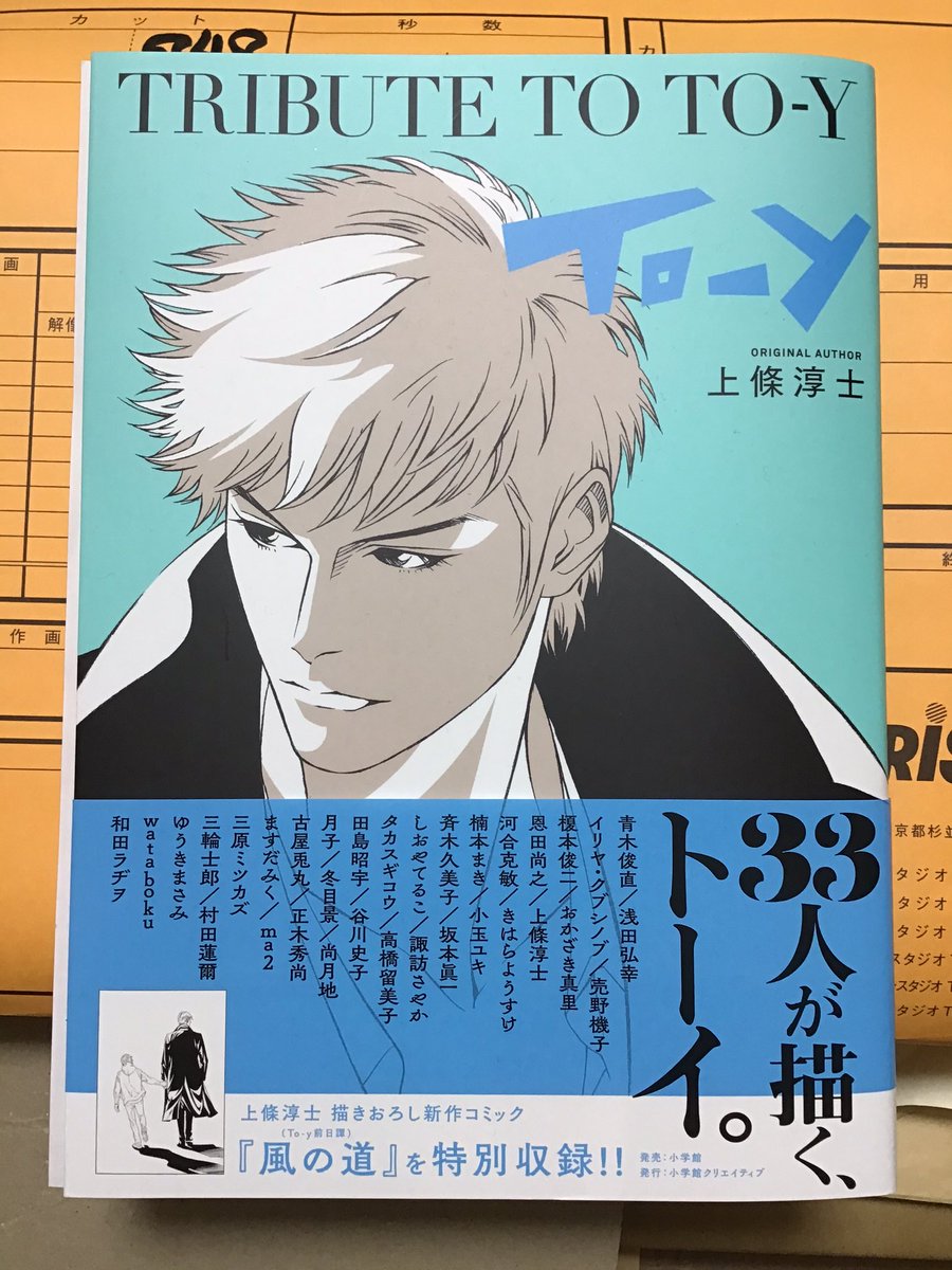 ダンダダン』番宣告知ポスター 直筆サイン 非売品 サイエンスSARU 恩田