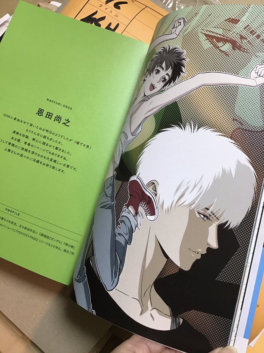 『ダンダダン』番宣告知ポスター　直筆サイン　非売品　サイエンスSARU　恩田尚之 ダンダダン』番宣告知ポスター 直筆サイン 非売品 サイエンスSARU 恩田