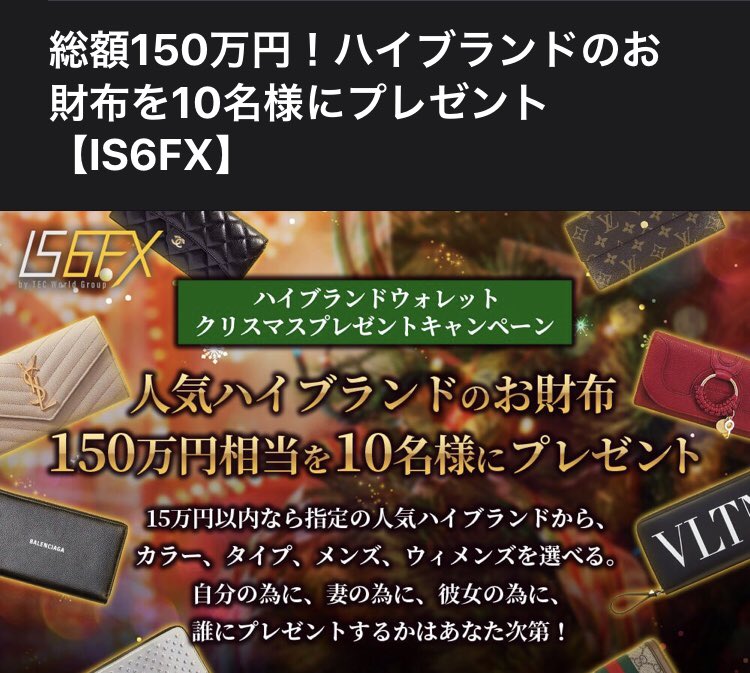 IS6FX_jp's tweet photo. is6fxから、あなたにクリスマスプレゼント！

https://t.co/4pbF23RWEz https://t.co/Si6cz04Nsk
