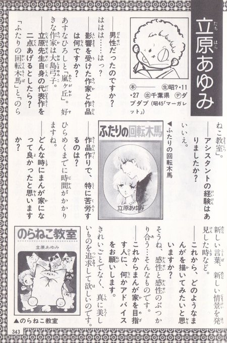 立原あゆみのtwitterイラスト検索結果 立原あゆみのtwitterイラスト検索結果