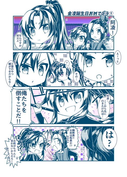 金凌 を含むマンガ一覧 ツイコミ 仮