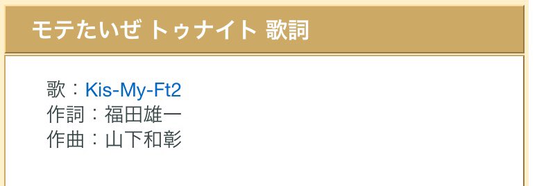 ট ইট র ニカキス ニカ脱ハット キスシーン 胸触る どんな気持ちで見たら ま でも30だしね これを機に役者二階堂高嗣が評価されてドラマのお話が頂けたら テーマ曲モテたいぜトゥナイト 福田監督が作詞だったの これを機に福田ファミリーに
