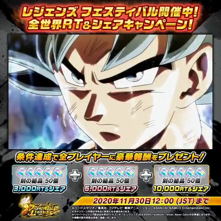 ドラゴンボール レジェンズ公式 on X