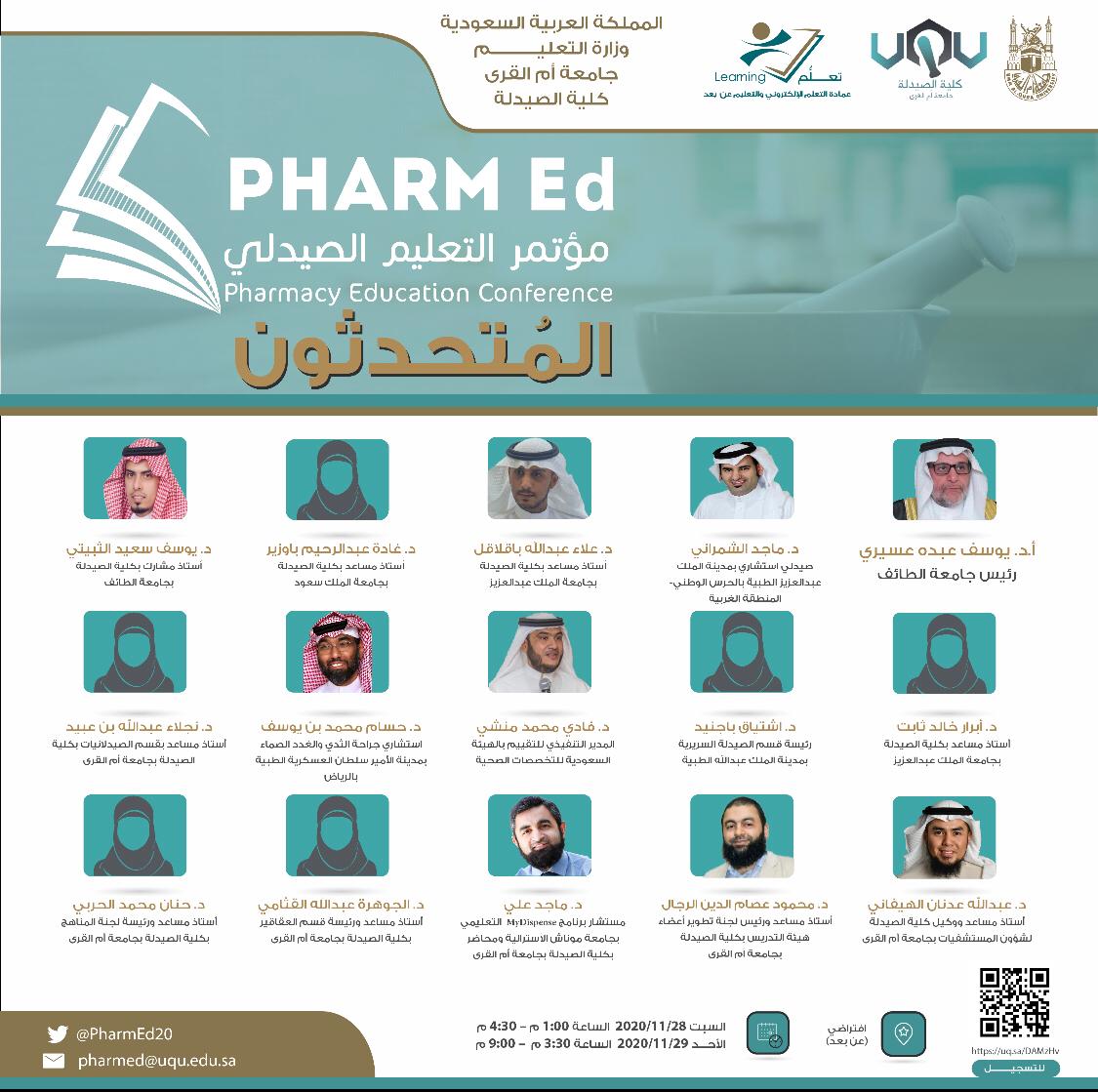 uqu_edu's tweet photo. #خبر |📝

يرتقب المشهد التعليمي بـ #جامعة_أم_القرى انطلاق "مؤتمر التعليم الصيدلي الأول" بمشاركة نخبة من الأكاديميين والمتخصصين. 

🔗 https://t.co/5kdzbeVrwx

#نعود_بحذر https://t.co/xy8mjHUriT